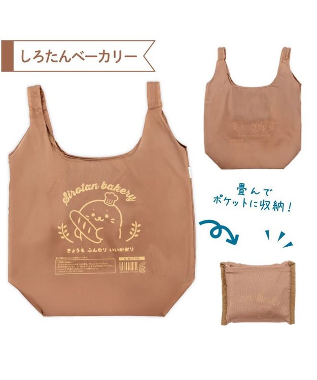 Mother garden しろたん エコバッグ 《しろたんベーカリー》 単品 しろたんベーカリー