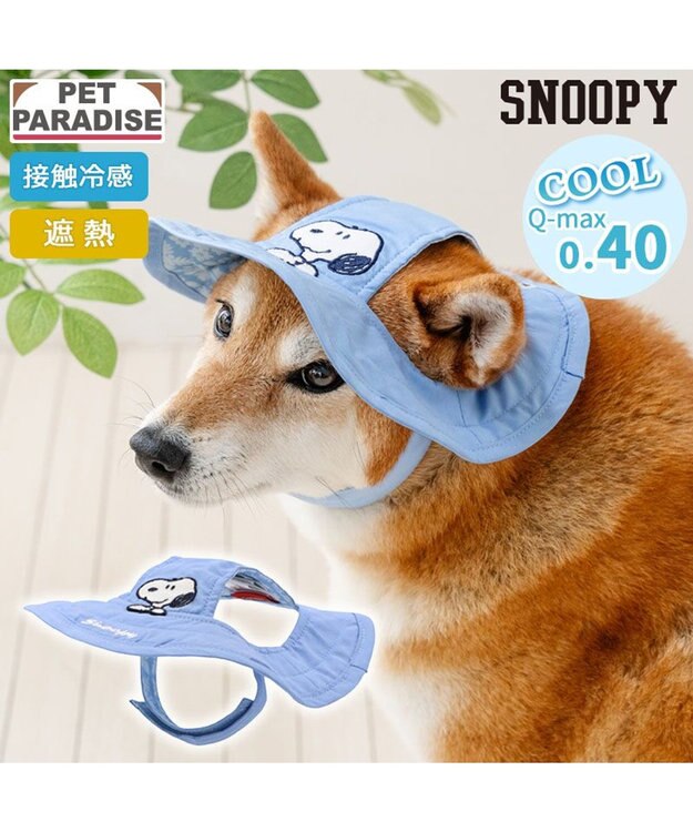 PET PARADISE スヌーピー　接触冷感 ハット ＳＭ～Ｍ/Ｌ 中型犬 大型犬 ブルー