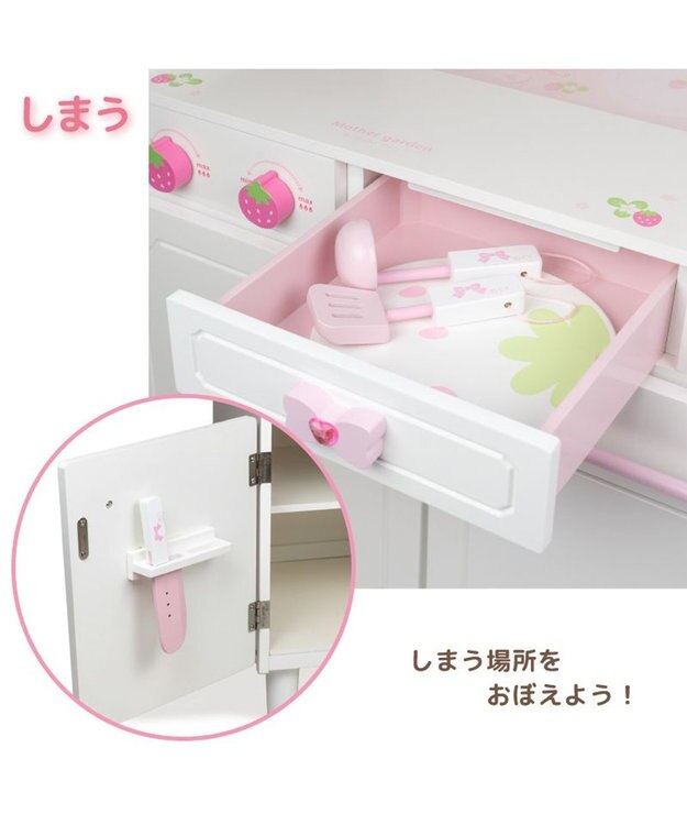 Mother garden マザーガーデン スウィートストロベリー デラックスキッチン ホワイト