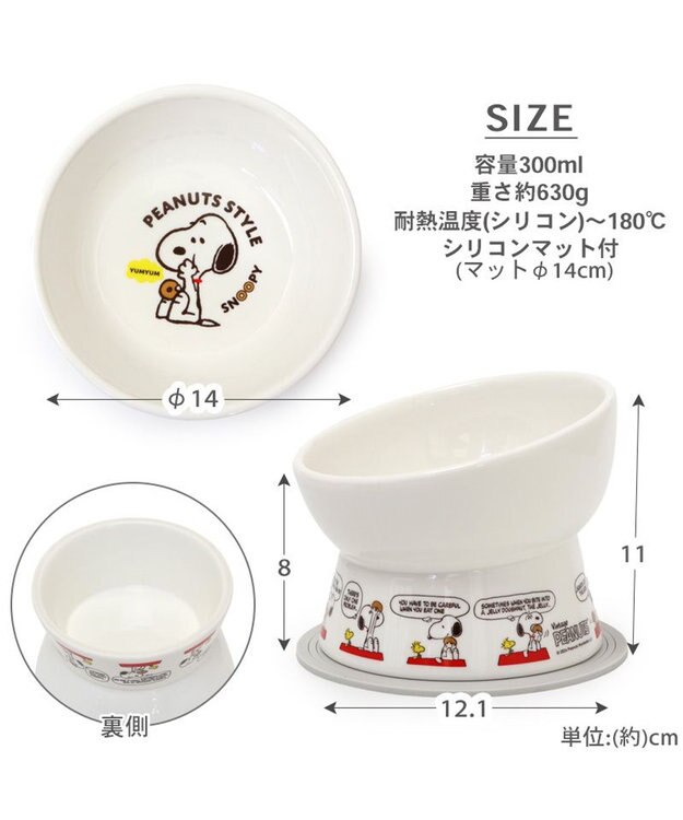PET PARADISE スヌーピー 高さのある フードボウル 小型犬 ホワイト