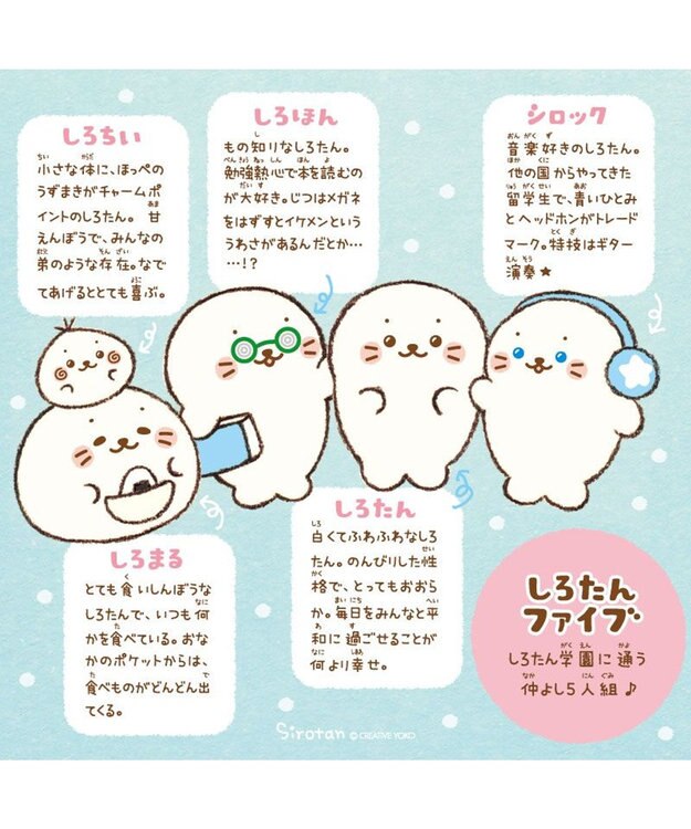 Mother garden しろたん マスコット キーホルダー 12cm 《単品》学園シリーズ シロックついたん シロック