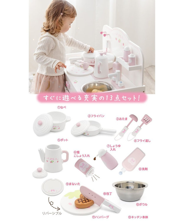 Mother garden マザーガーデン スウィートストロベリー デラックスキッチン ホワイト