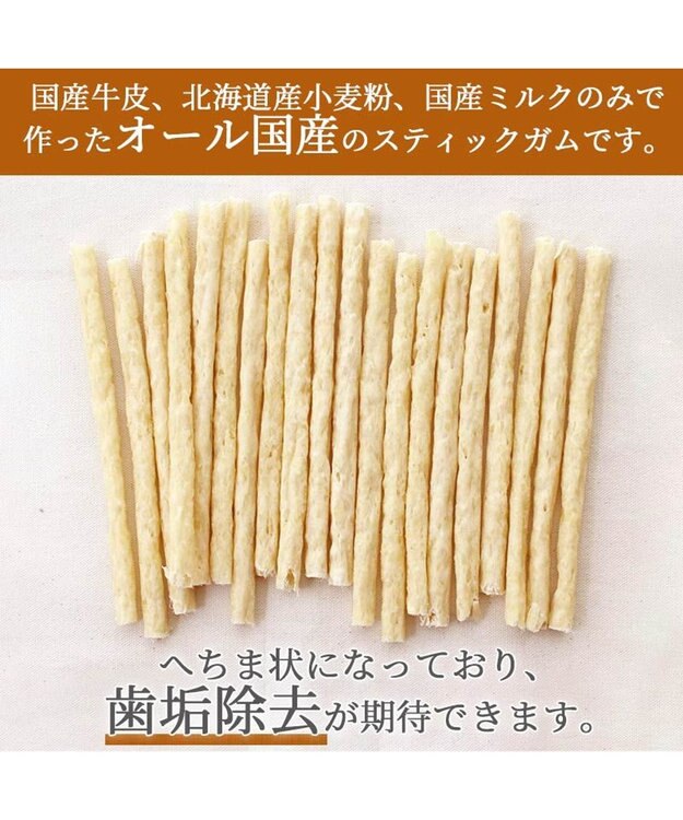 PET PARADISE 牛皮ガム 細タイプ 20本 ミルク味 国産 -