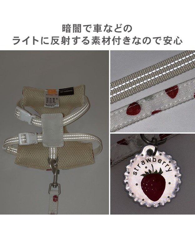 PET PARADISE ペットパラダイス スリム ハーネス＆リード 《苺総柄》 ＳＭ 中型犬 ホワイト