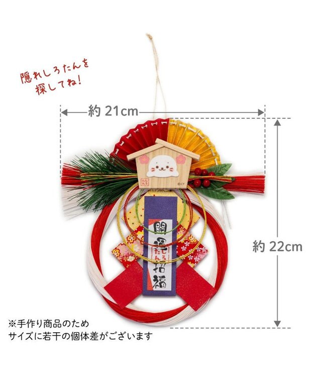 Mother garden しろたん お正月飾り 《開運招福お正月飾り》 単品 その他