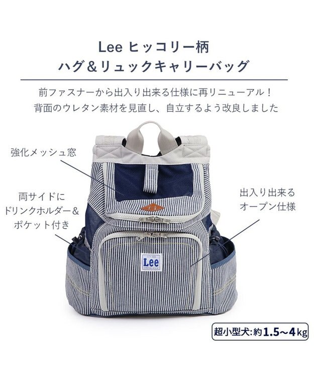 PET PARADISE Ｌｅｅ ハグ＆リュック ヒッコリー キャリーバッグ S 超小型犬 グレー