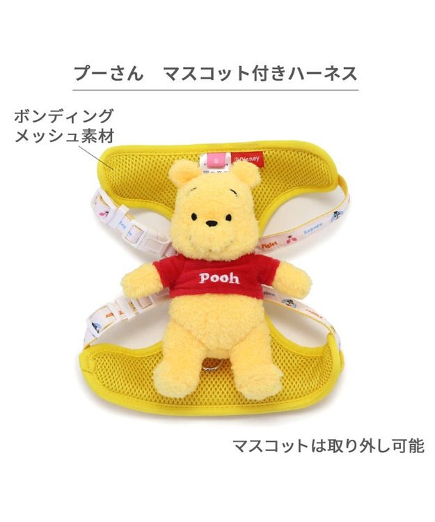 PET PARADISE ディズニー くまのプーさん マスコット付き ハーネス Ｓ 小型犬 黄