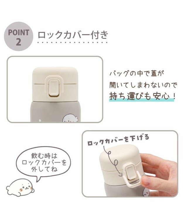 Mother garden しろたん ワンプッシュ ステンレス ボトル  480mL -