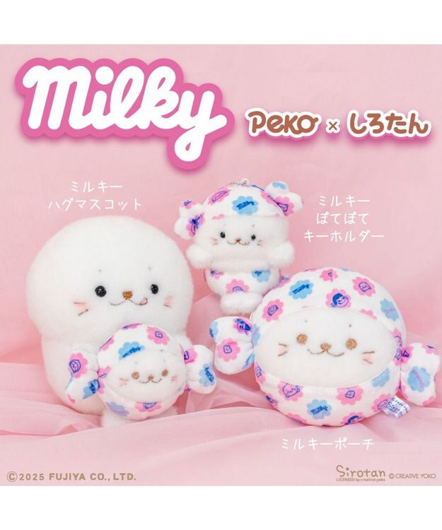 Mother garden しろたん ミルキー ぽてぽてキーホルダー 0