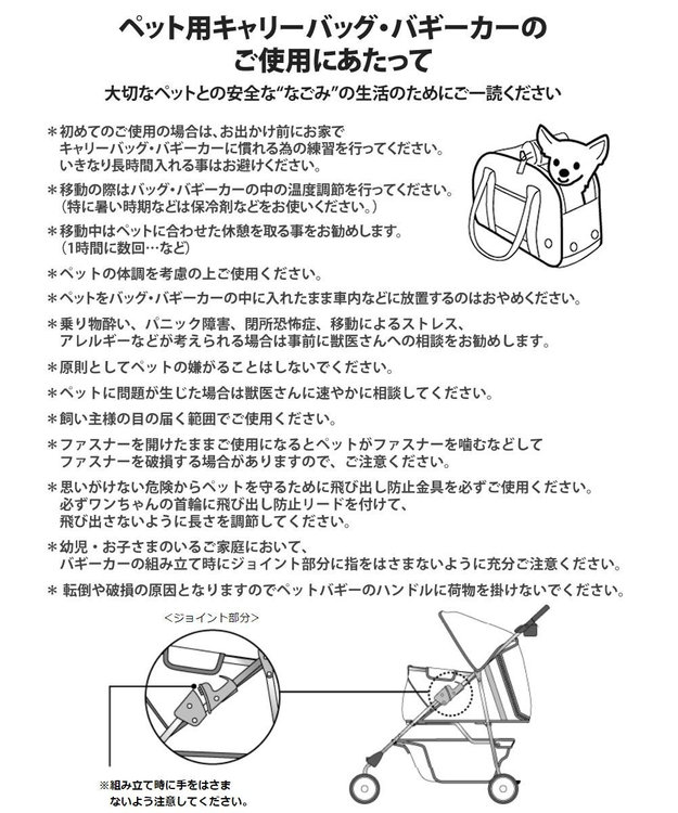 PET PARADISE リサとガスパール キルト 折り畳みキャリー 小型犬 ベージュ