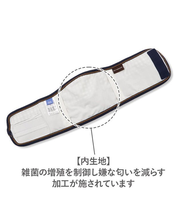 PET PARADISE ペットパラダイス デニム風 マナーベルト 小型犬 ネイビー