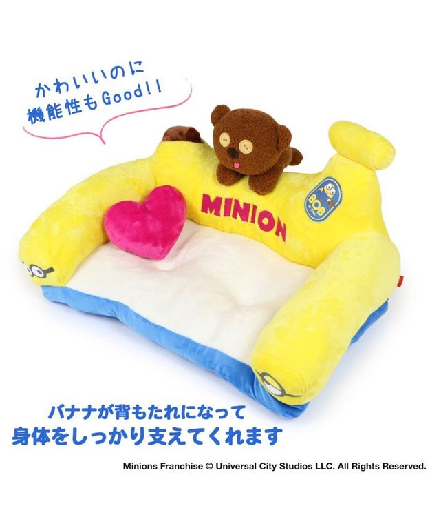 PET PARADISE ミニオン ティム  バナナ ベッド  (68×45cm) イエロー