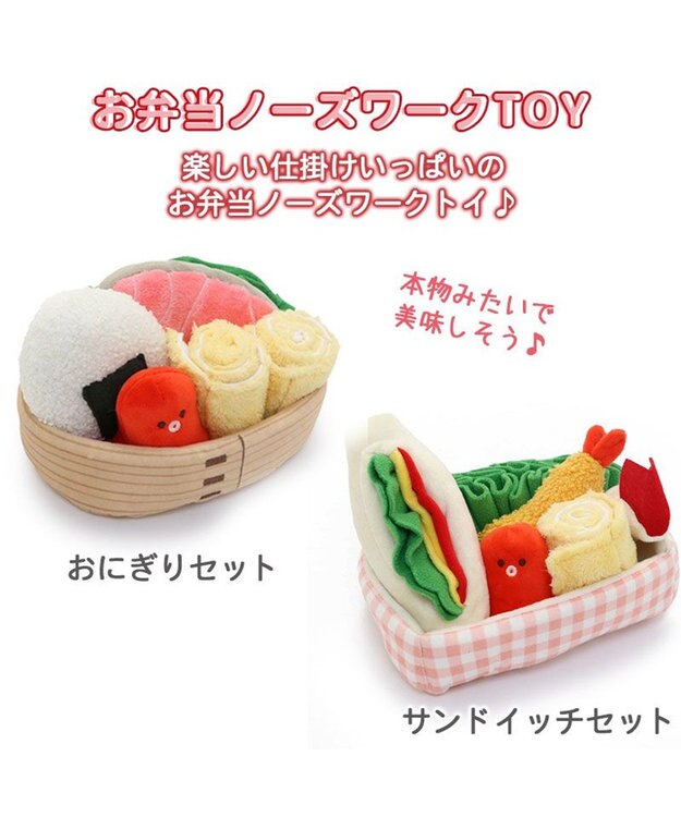 PET PARADISE ペットパラダイス 洋風お弁当 ノーズトイ 《 サンドイッチ》 サンドイッチ