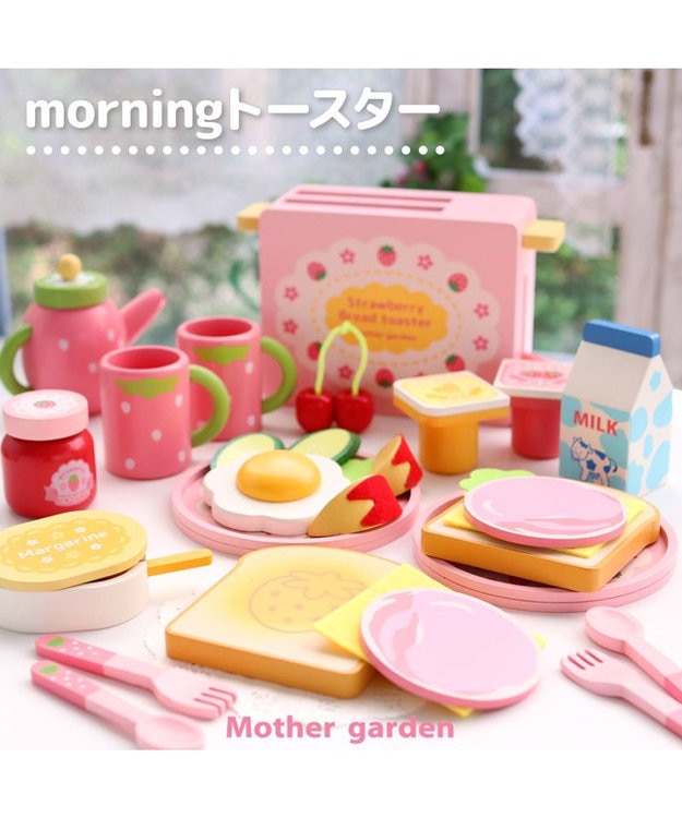 Mother garden マザーガーデン  野いちご モーニングトースターセット ピンク