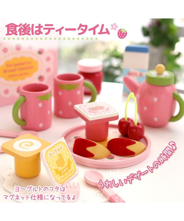 Mother garden マザーガーデン  野いちご モーニングトースターセット ピンク
