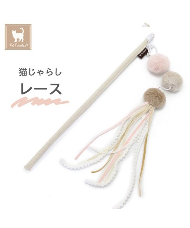 PET PARADISE 猫 おもちゃ 猫じゃらし ぽんぽん レース ホワイト