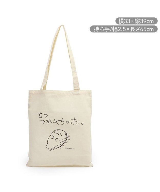 Mother garden しろたん コットントートバッグ 《つかれちゃった》 つかれちゃった