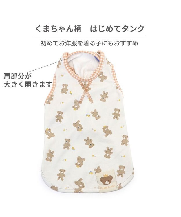 PET PARADISE ペットパラダイス はじめてタンクトップ くまちゃん柄 小型犬 ホワイト