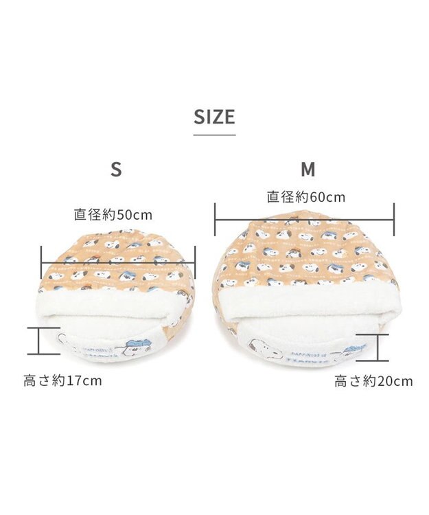 PET PARADISE スヌーピー 丸型寝袋 遠赤外線 《ブラザー柄》 60cm ブラザー柄