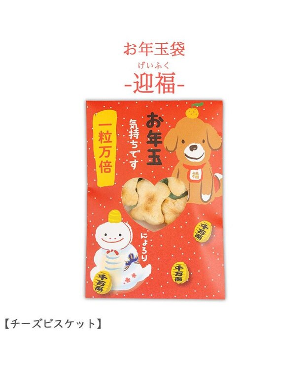 PET PARADISE 《数量限定》 2025年 犬用 おやつ お年玉ぽち袋  ３種アソート 国産 0