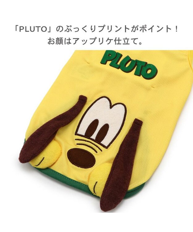 PET PARADISE ディズニー プルートクール タンクトップ 【小型犬】 黄