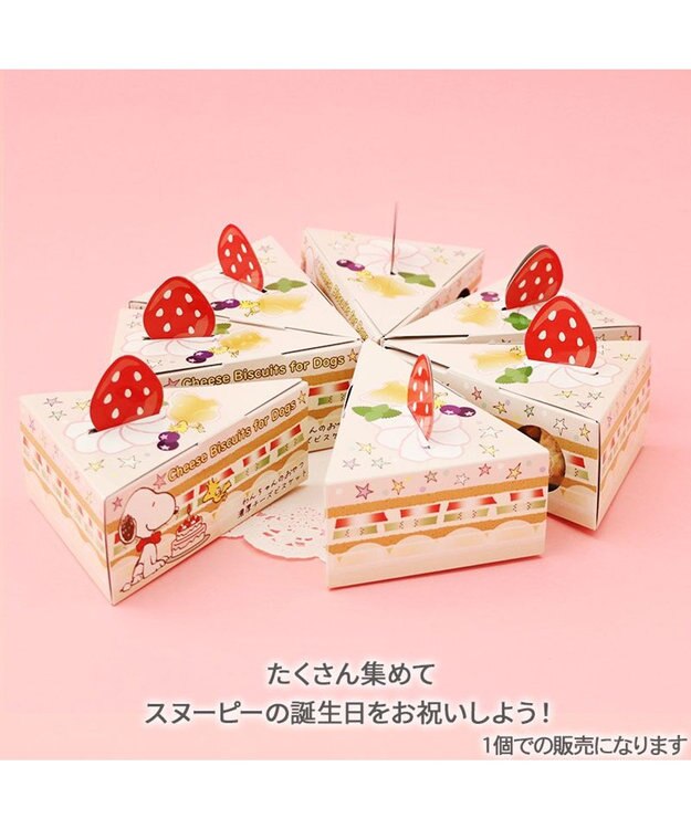 PET PARADISE スヌーピー 濃厚チーズビスケット 35g -
