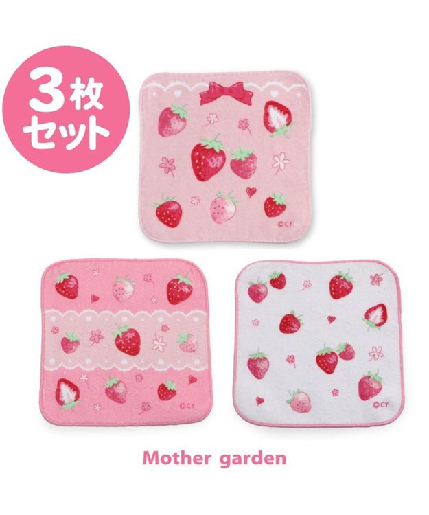 Mother garden マザーガーデン 野いちご ミニミニタオル 3枚セット 3枚セット