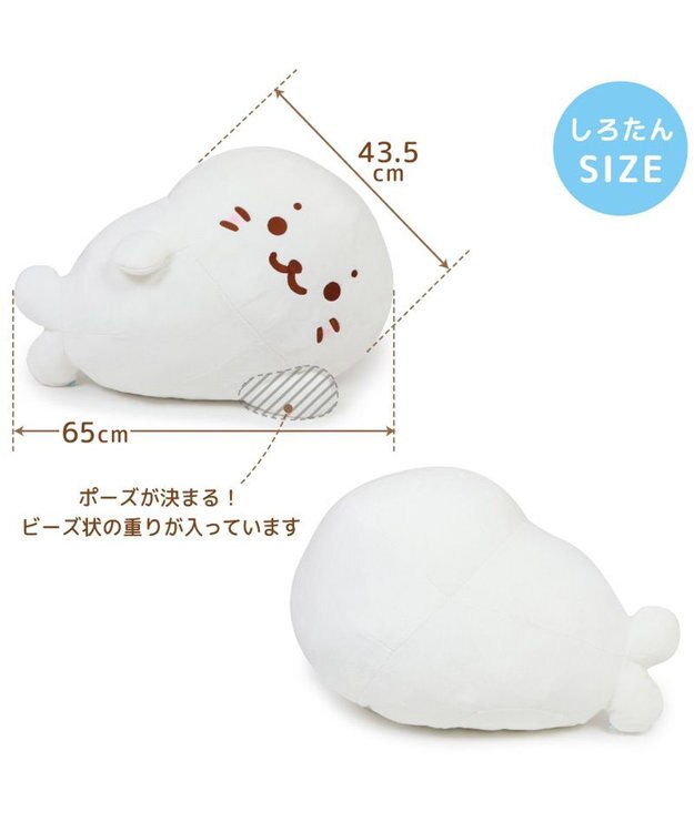 Mother garden しろたん＆らっこいぬ デカ ごろ寝 抱き枕 メガ巾着付きセット シリアルナンバー入り -