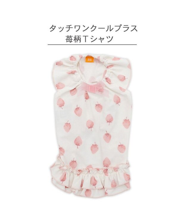 PET PARADISE ペットパラダイス タッチワンクールプラス Tシャツ 《いちご》 小型犬 ホワイト×ピンク