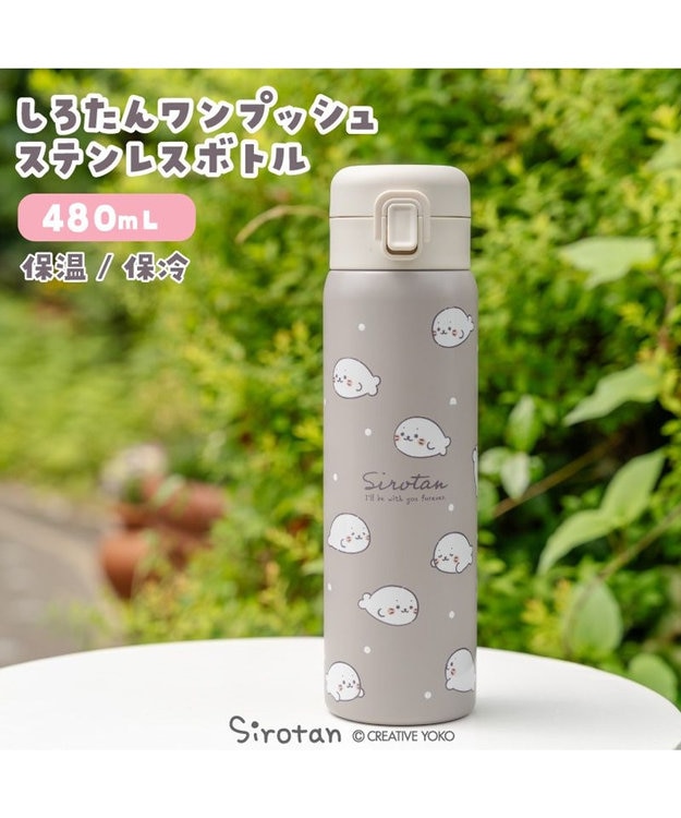 Mother garden しろたん ワンプッシュ ステンレス ボトル  480mL -