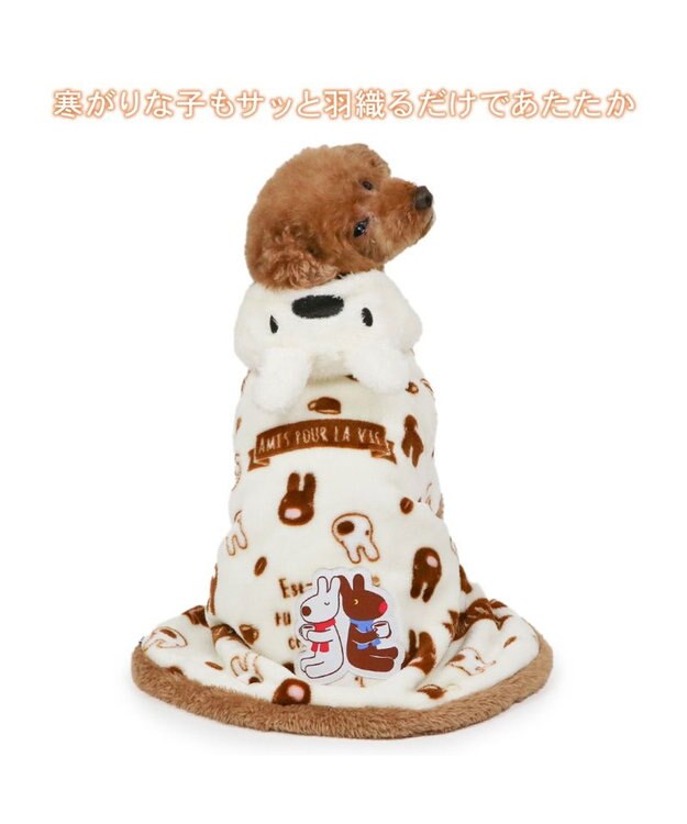 PET PARADISE リサとガスパール 着る毛布 《カフェ柄》 小型犬 ホワイト×ブラウン