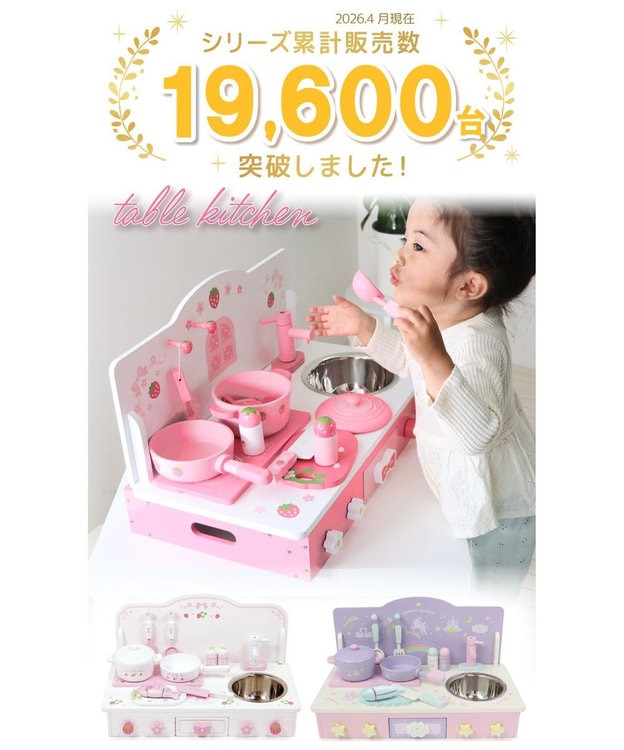 Mother garden マザーガーデン  野いちご キューティ テーブル キッチン ピンク（淡）