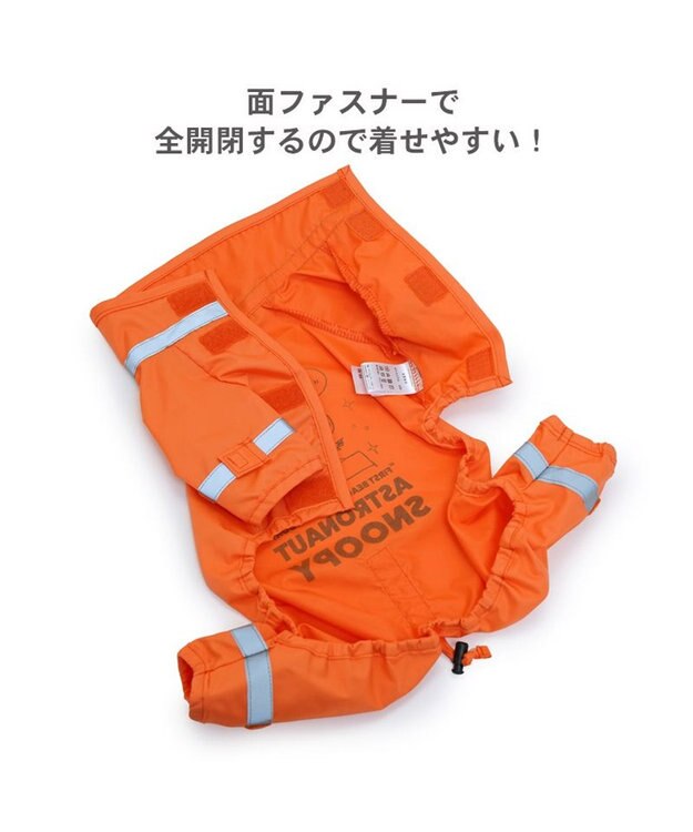 PET PARADISE スヌーピー レインコート 《アストロノーツ》 中型犬 大型犬 オレンジ