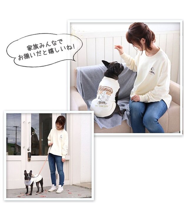 PET PARADISE スヌーピー お揃い トレーナー オーナー用 《ｍｕｓｉｃ》 茶系