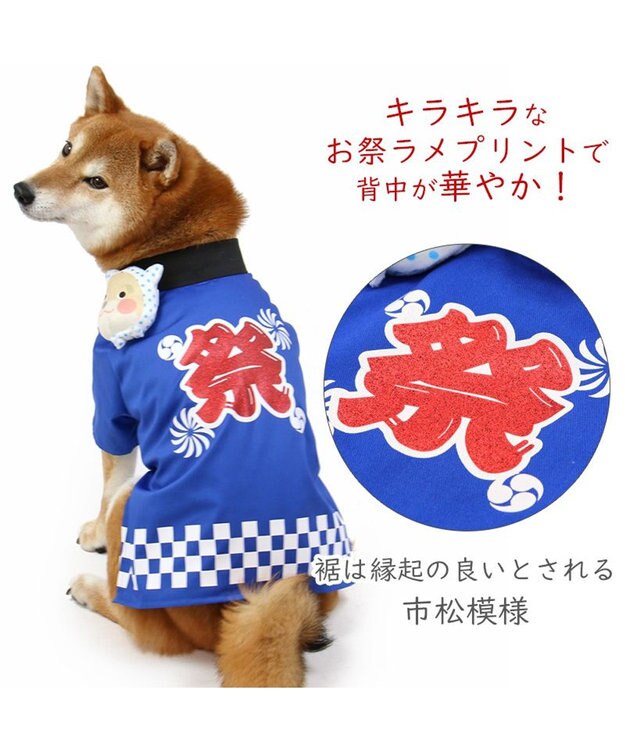 PET PARADISE 犬の服 夏 犬服 ひょっとこ面 お祭り 法被 【中型犬】 【大型犬】 青