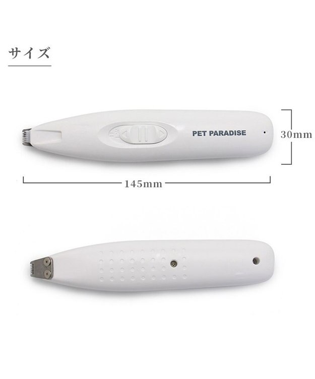 PET PARADISE ペットパラダイス コードレス ミニバリカン USB充電式 ホワイト