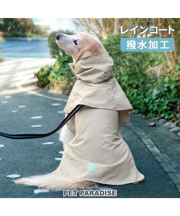 PET PARADISE ペットパラダイス ケープ付きレインコート 中型犬 ベージュ