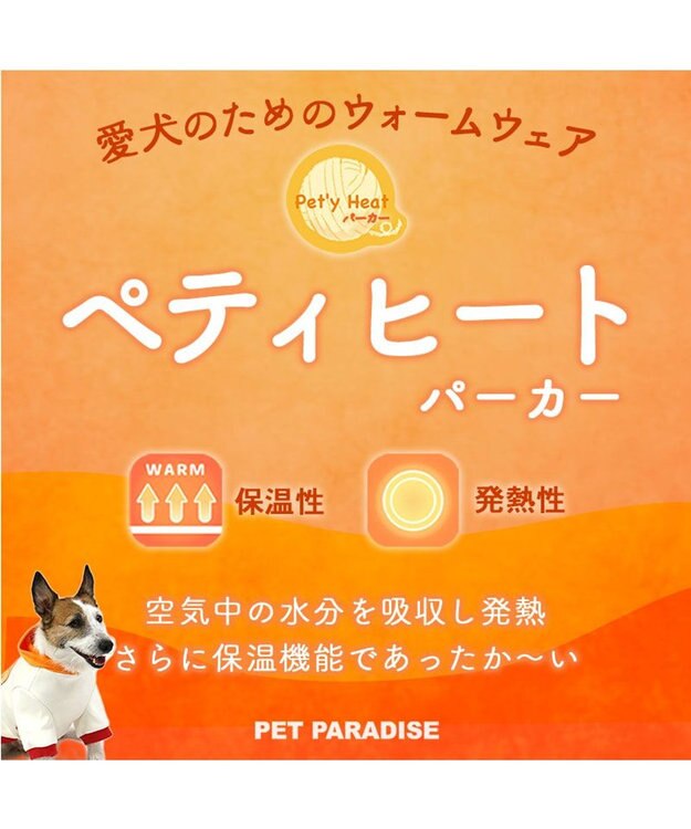 PET PARADISE ペットパラダイス  ペティヒート パーカー フリル 小型犬 ベージュ