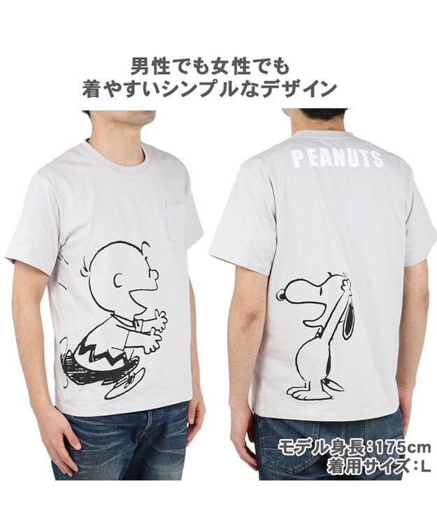 PET PARADISE おそろい ユニセックス ペットパラダイス 犬 服 スヌーピー お揃い Tシャツ オーナー用 ハッピー | おそろい 灰 グレー キャラクター グレー