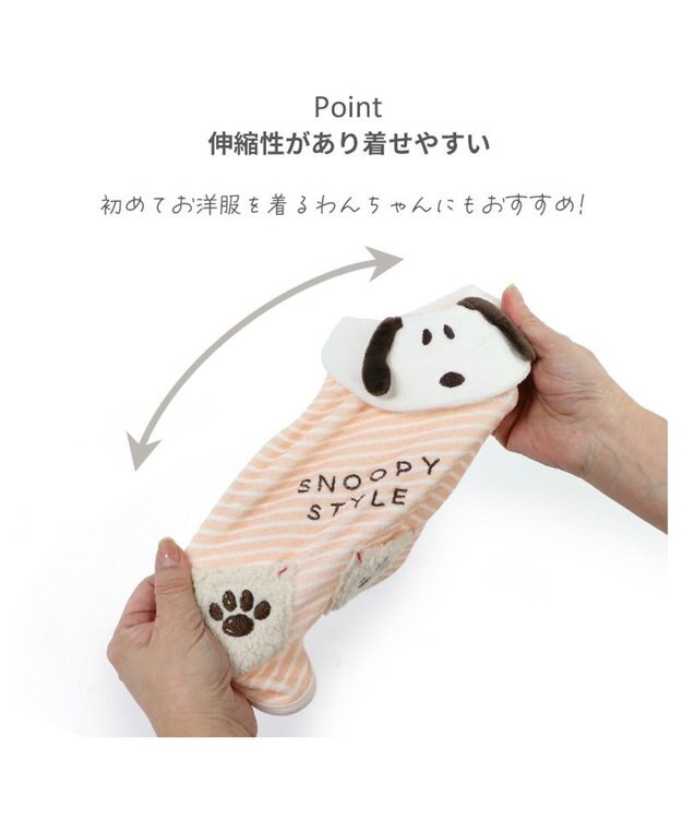 PET PARADISE スヌーピー サーモキープ タンクトップ  《お顔襟》 小型犬 オレンジ