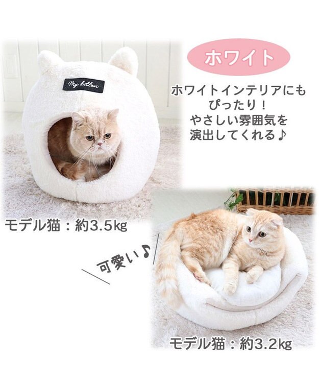 PET PARADISE 【注文商品】愛猫のお名前刺繍入り 猫 ベッド ねこハウス (38×40cm) 白~オフホワイト