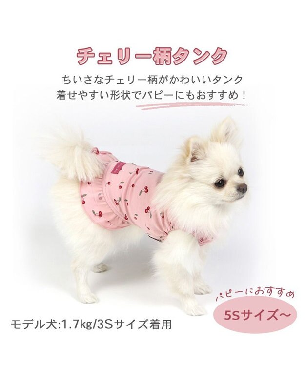 PET PARADISE ペットパラダイス タンクトップ  チェリー柄 【小型犬】 ピンク（淡）
