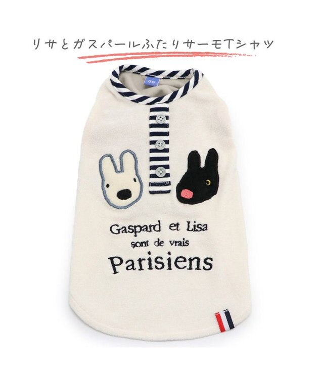 PET PARADISE 犬の服 犬 リサとガスパール サーモキープ タンクトップ 【小型犬】 ふたり 白~オフホワイト