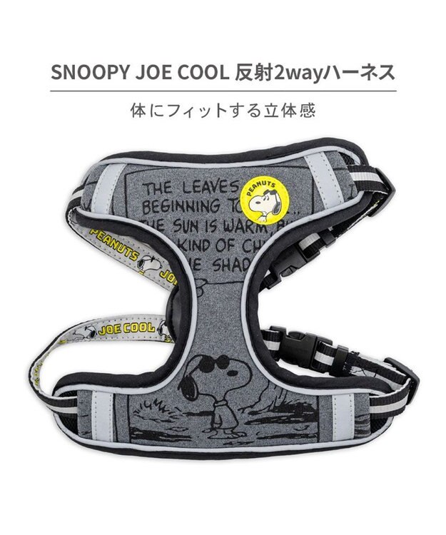 PET PARADISE スヌーピー ＪOE COOL 反射 2way ハーネス ３Ｓ グレー