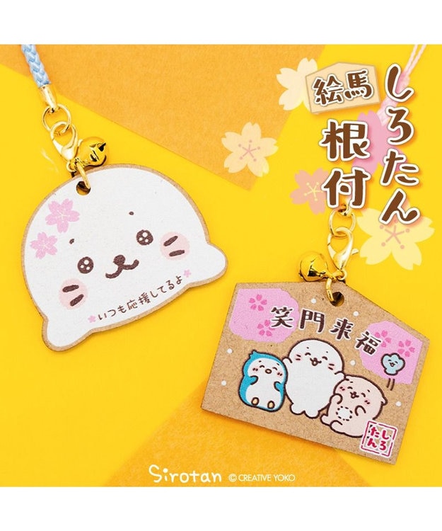 Mother garden しろたん 木製 絵馬根付 《顔ぼん 応援柄》 単品 顔ぼん