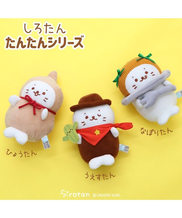 Mother garden しろたん マスコット  《なぽりたん》 単品 なぽりたん