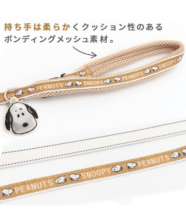 PET PARADISE スヌーピー リード  反射チャーム付き 《フェイス》ＳＭ 中型犬 ベージュ