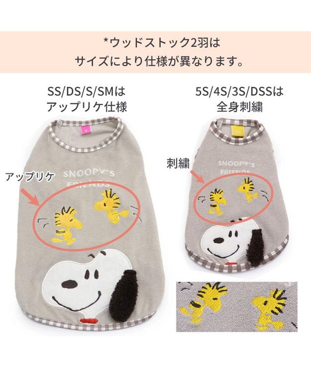 PET PARADISE 犬の服 犬 スヌーピー サーモキープ タンクトップ 【中型犬】 フレンズ グレー