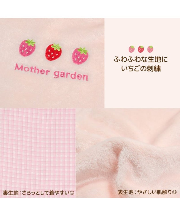 Mother garden マザーガーデン スリーパー 《いちごみるく色》 いちごみるく色