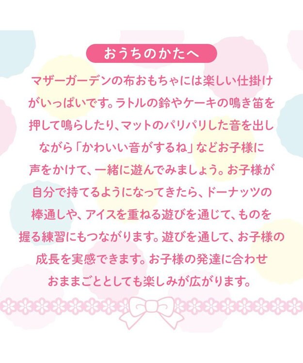 Mother garden 0.5歳からの布のおもちゃ マザーガーデン いちごカフェセット いちごカフェセット